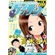 ゲッサン 2017年 05月号 [雑誌]