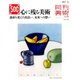 月刊 美術 2017年 05月号 [雑誌]