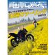 タンデムスタイル 2017年 06月号 [雑誌]