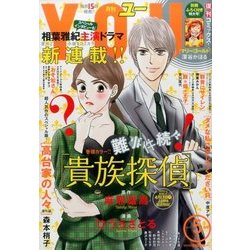 月刊 YOU (ユー) 2017年 05月号 [雑誌]