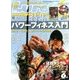 Lure magazine (ルアーマガジン) 2017年 06月号 [雑誌]