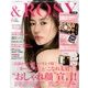 &ROSY 2017年 06月号 [雑誌]