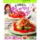 上沼恵美子のおしゃべりクッキング 2017年 05月号 [雑誌]