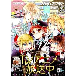 Gファンタジー 2017年 05月号 [雑誌]