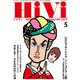 HiVi (ハイヴィ) 2017年 05月号 [雑誌]