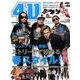 411(フォーワンワン) 2017年 05月号 [雑誌]