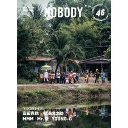 NOBODY 46 [ムックその他]