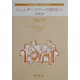 ジェンダーフリーの時代へ-家政学原論・生活経営学 増補版 [単行本]