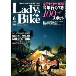 L + bike (レディスバイク) 2017年 06月号 [雑誌]