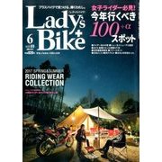 L + bike (レディスバイク) 2017年 06月号 [雑誌]