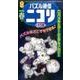 パズル通信ニコリ Vol.158（2017年春号）-季刊 [ムックその他]