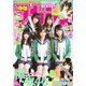 週刊少年マガジン 2017年 4/26号 [雑誌]