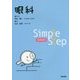 Simple Step 眼科（Simple Step SERIES） [単行本]