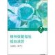 精神保健福祉士養成セミナー 7 改訂6版 [単行本]