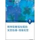 精神保健福祉士養成セミナー 8 改訂6版 [単行本]