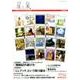星と泉 第20号 [単行本]