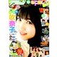 漫画アクション 2017年 5/2号 [雑誌]