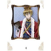 王室教師ハイネ 4