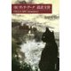 (仮)ヴィラ・アーク設計主旨―VILLA ARC(tentative) [単行本]