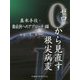 ゼロから見直す根尖病変 基本手技・難症例へのアプローチ編 [単行本]