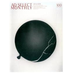 月刊アドセレクト VOL.100（2017年 4月号） [単行本]