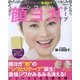 間々田佳子の貼るだけ！シワとり顔ヨガテープ：ぴあムック [ムック・その他]