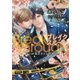BreakThrough―デンパ男とオトメ野郎ex.(B-PRINCE文庫) [文庫]
