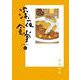 深夜食堂<１８>(ビッグ コミックス) [コミック]