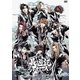 イベントDVD「最遊記FESTA 2017 ステージイベント-最会-」 [DVD]