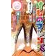 けものフレンズ ジャパリパークのすごーい！秘密：マイウェイムック [ムック・その他]