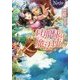 旦那様は魔法使い [文庫]