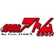 週刊鉄腕アトムを作ろう 2018年 5/1号 [雑誌]