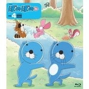 ぼのぼの 4