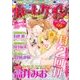 ハーレクイン 2017年 5/6号 [雑誌]