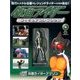 仮面ライダーフィギュアコレクション 2017年 4/23号（4） [雑誌]