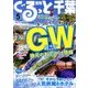 月刊ぐるっと千葉 2017年 05月号 [雑誌]