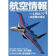 航空情報 2017年 06月号 [雑誌]
