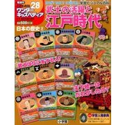 ワンダーキッズペディア 2017年 5/4号 [雑誌]