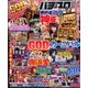 パチスロ実戦術DVD 2017年 06月号 [雑誌]