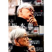 美術手帖 2017年 05月号 [雑誌]