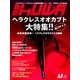 BE-KUWA 2017年 06月号 [雑誌]