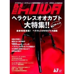 BE-KUWA 2017年 06月号 [雑誌]