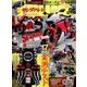 young Machine (ヤングマシン) 2017年 06月号 [雑誌]