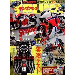 young Machine (ヤングマシン) 2017年 06月号 [雑誌]