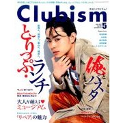 Clubism (クラビズム) 2017年 05月号 [雑誌]