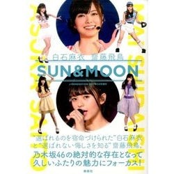増刊Jジェネレーション 2017年 05月号 [雑誌]