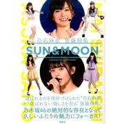 増刊Jジェネレーション 2017年 05月号 [雑誌]