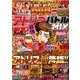 アドリブバトルMIX～最強王子&最強王女 GODスペシャル 2017年 06月号 [雑誌]