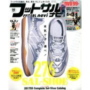 フットサルナビ 2017年 05月号 [雑誌]
