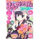 まんがタイムファミリー 2017年 06月号 [雑誌]
